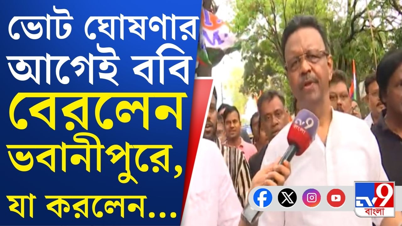 WB Assembly Election 2026, Firhad Hakim News: ভোট ঘোষণার আগেই ভবানীপুরে প্রচারে ফিরহাদ হাকিম
