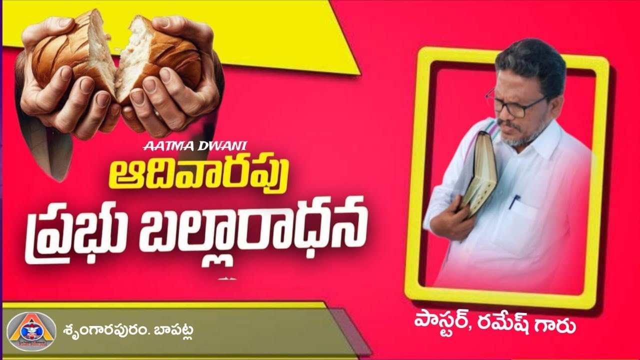 🆕1-Feb-2026 || HOLY COMMUNION SUNDAY || 1st Service Bapatla