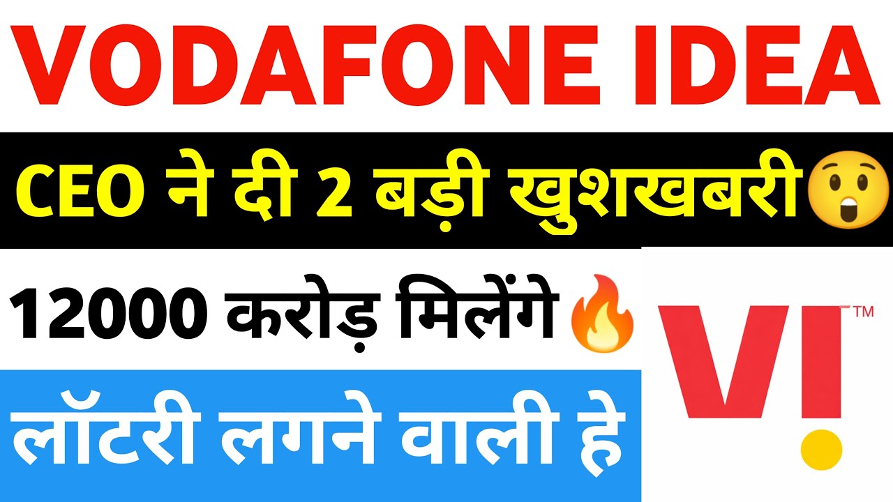 vodafone idea share latest news | vi share latest news | vodafone idea share