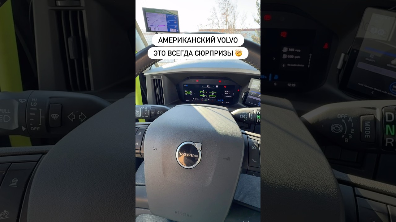 Американский VOLVO - всегда сюрпризы  🤯