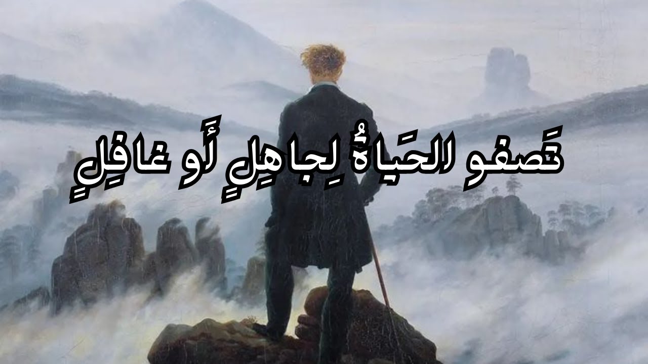 إِنّي لَأَجبُنُ مِن فِراقِ أَحِبَّتي - المتنبي