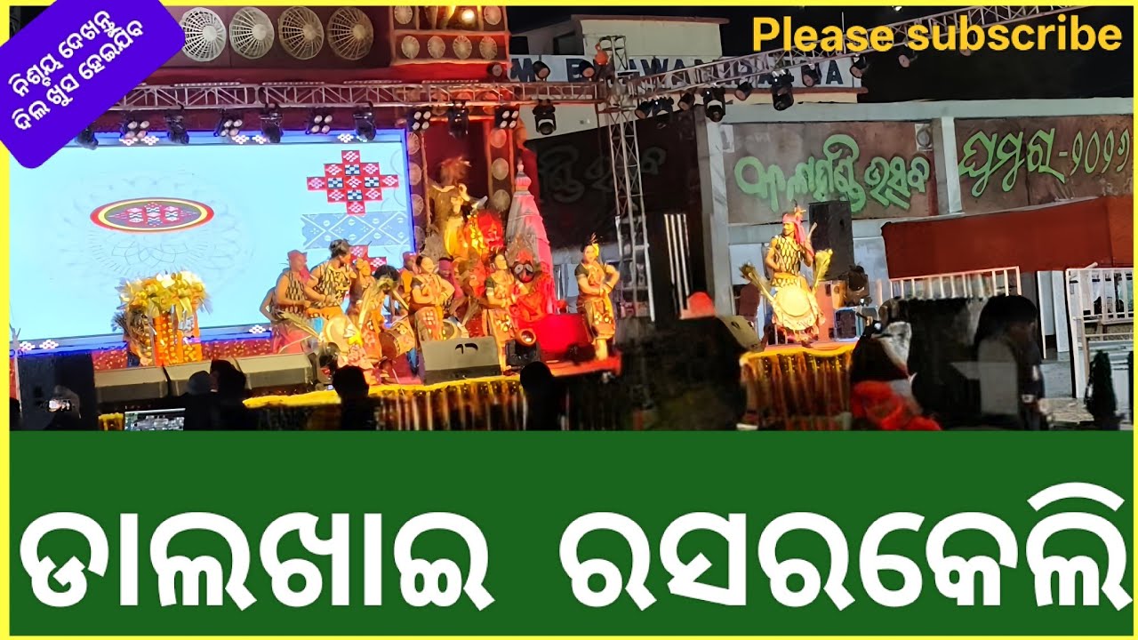 ରସରକେଳି, ରଙ୍ଗବତୀ,ଚପକରାଟି ସୁରେ ଡିସ୍କୋ ଡ୍ୟାନ୍ସ, ତପନୀଳାଞ୍ଚଳ 