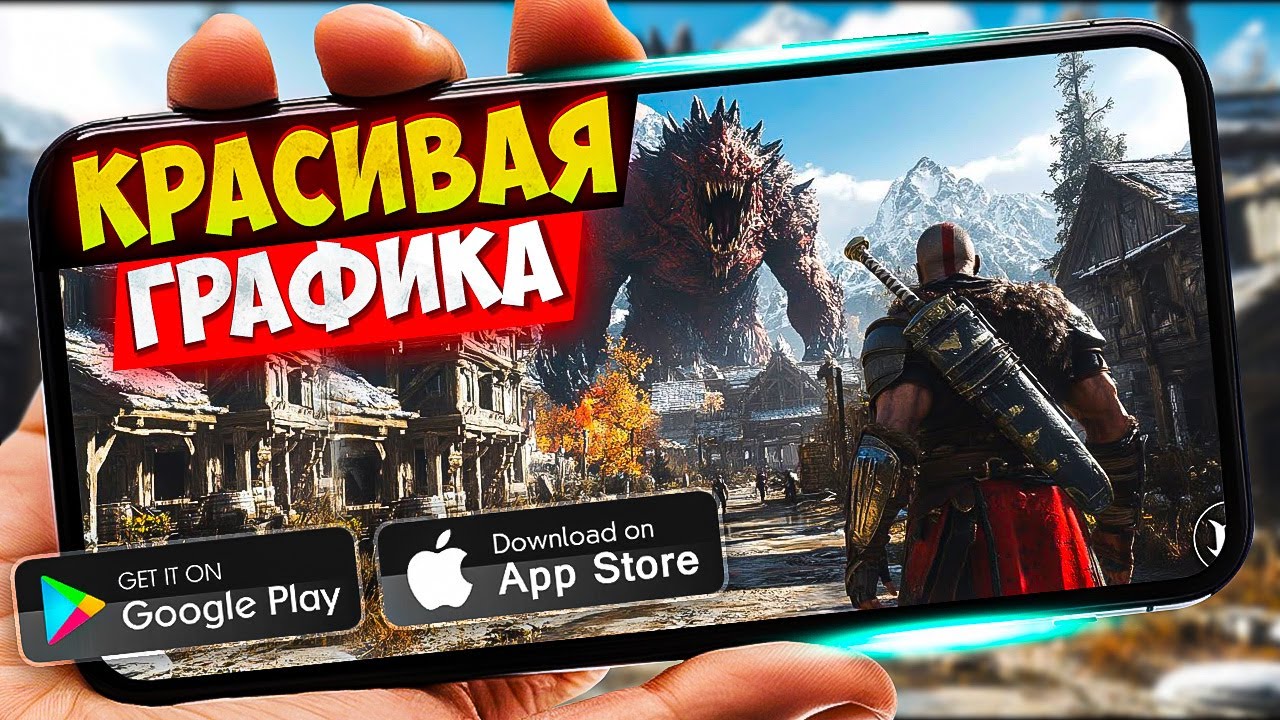 20 ИГР с КРАСИВОЙ ГРАФИКОЙ для ANDROID и iOS 2025 | ИГРЫ С КРУТОЙ ГРАФИКОЙ