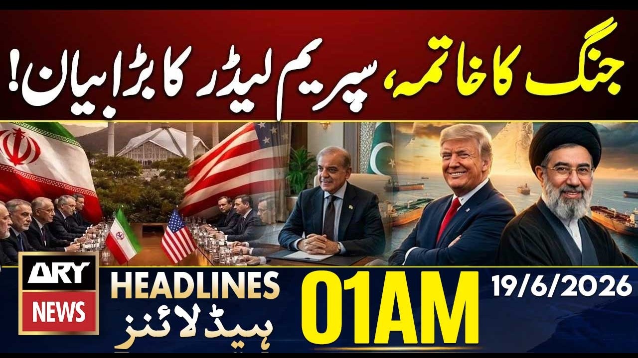 Iran US Peace Deal | Key Points Revealed | Historic Agreement | ARY News 1AM Headlines - 19 June 26