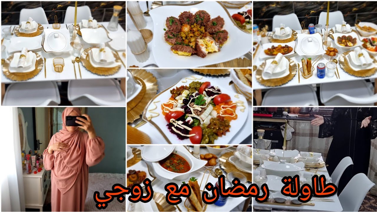وأخيرا اول طاولة رمضان مع زوجي🌜كيفاه فات عليا الصيام والحمل🤰منعتني الطبيبة من الصيام⁉️توحشت دارنا😭