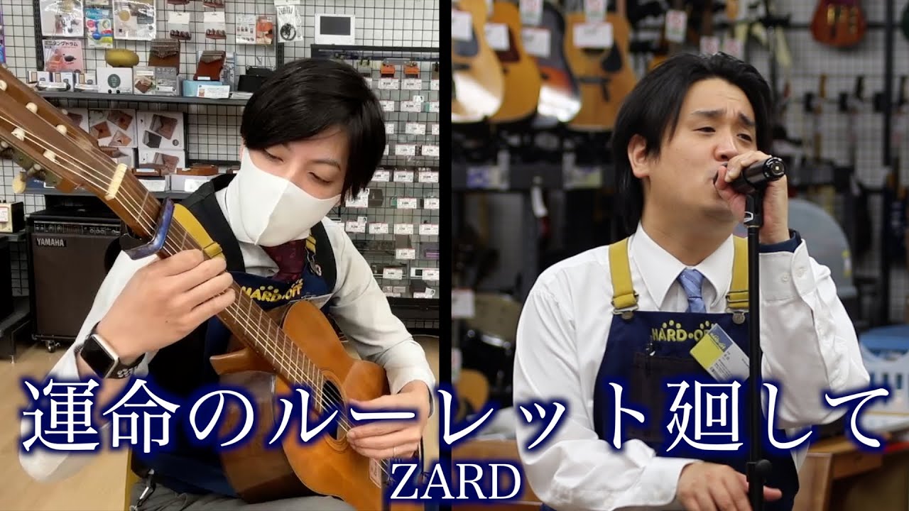 【永田31Days 10日目】ハードオフ店員がジャンク品でZARDの運命のルーレット廻してを演奏【名探偵コナン5days 5/5】