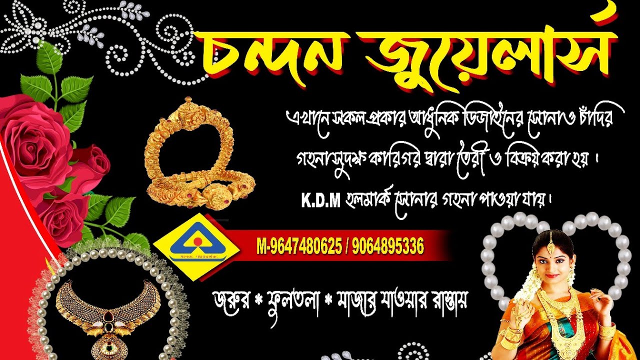 Design Visiting Card | Business Card in Photoshop 7.0 - Professional Bengali Visiting Card - 2022