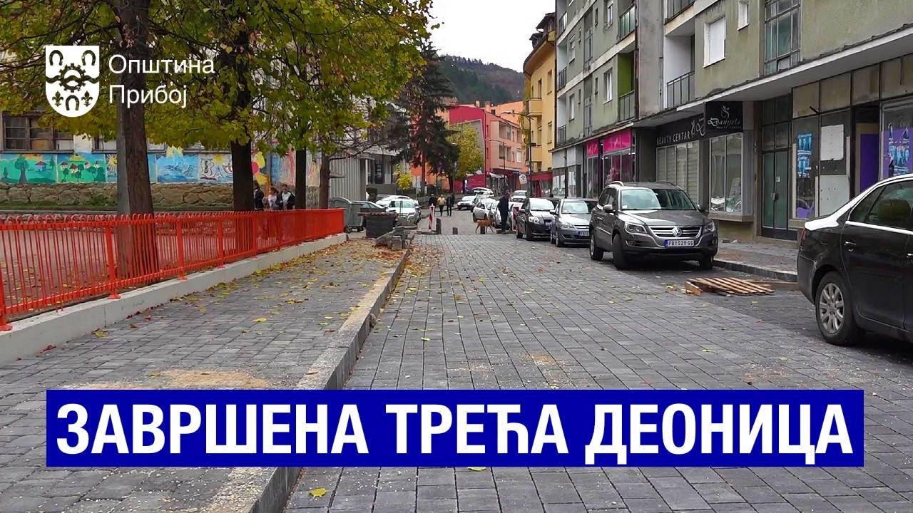 Завршена трећа деоница улице 12. јануара
