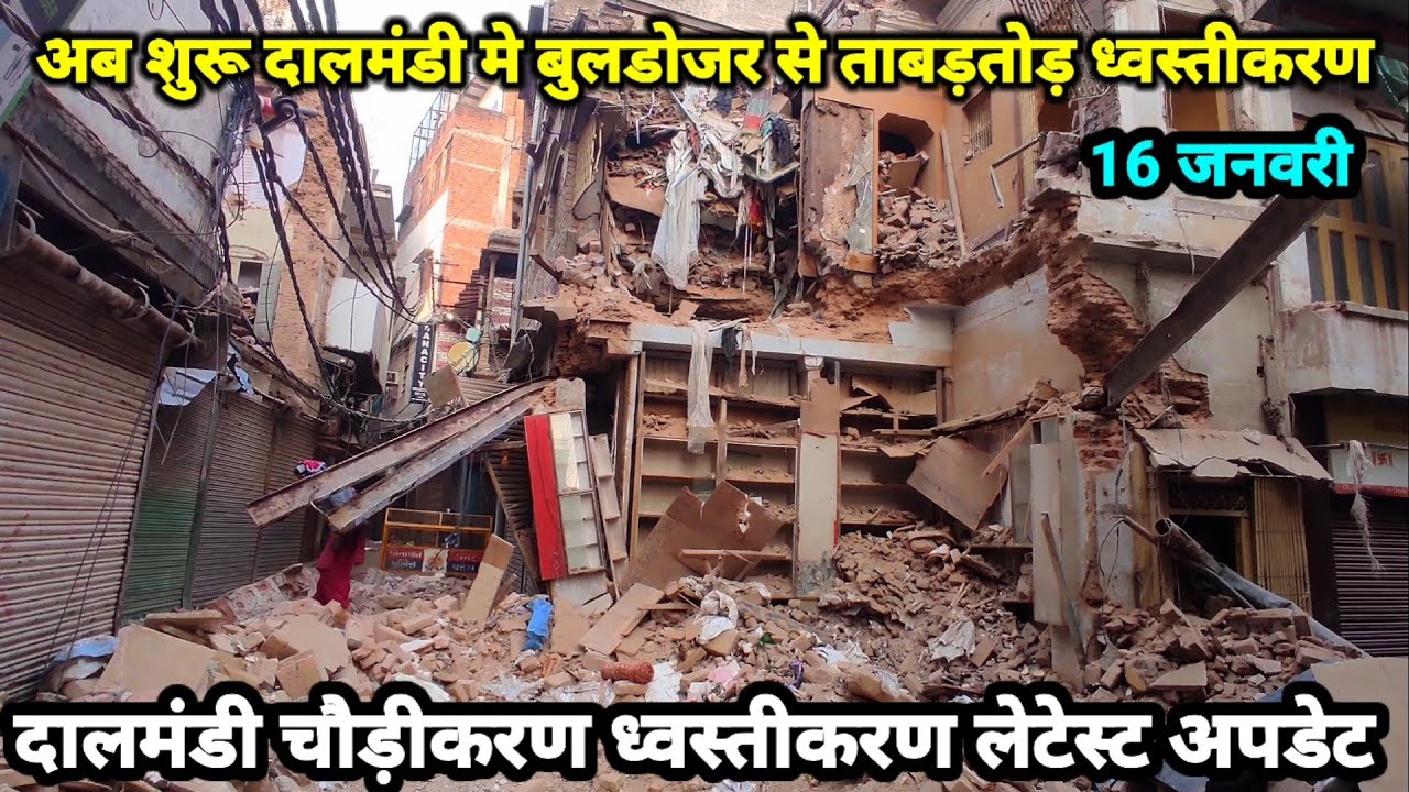 Demolishing Daalmandi Market Varanasi/Daalmandi Work Update/DaalMandi Latest Update/DaalMandi News