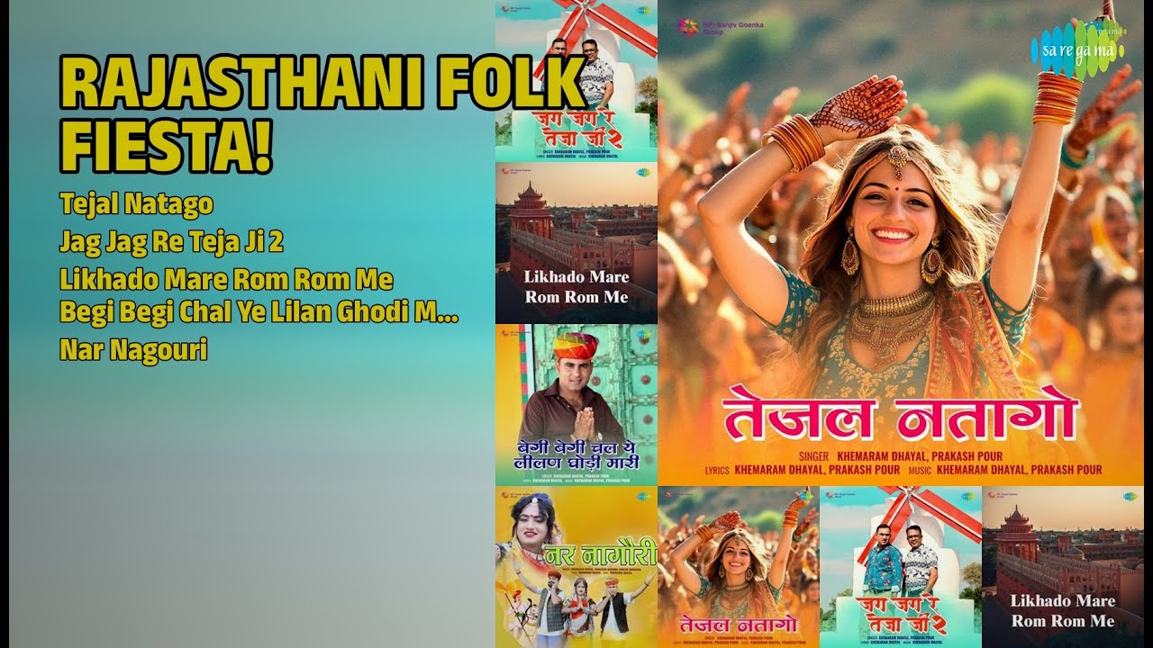 राजस्थानी लोक संगीत उत्सव | Gajendra Ajmera Songs | Tejal Natago | Jag Jag Re Teja Ji 2