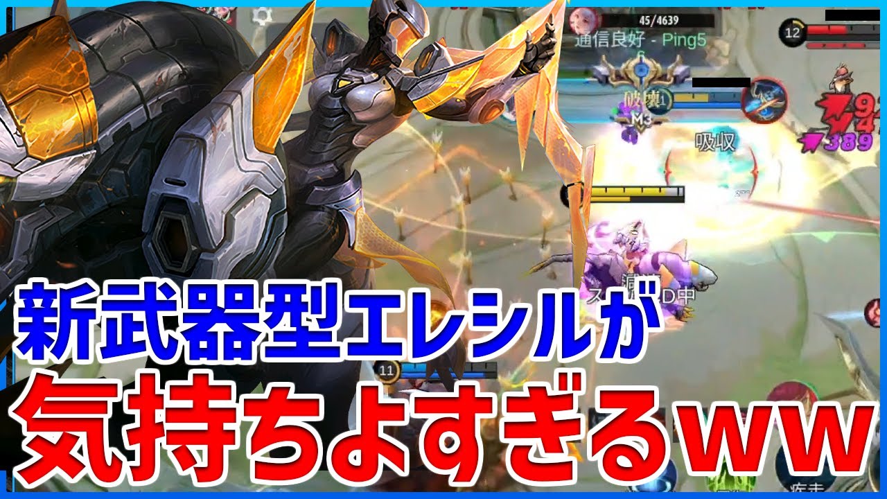 【ドハマり注意】MPLで活躍していた龍神の槍搭載エレシルが気持ちよすぎるww【モバイルレジェンド/MobileLegend】【Cyneric】Goldエレシル/Irithel