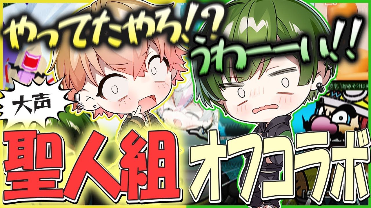 トイレットペーパーの巻取りがうまいすちとプロポーズに失敗するポンコツ王子みことのオフコラボゲーム配信【超踊るメイドインワリオ/シクフォニ切り抜き】