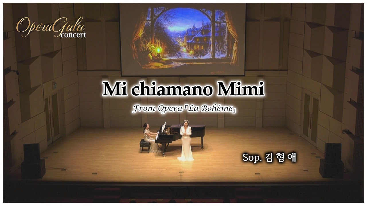 [1부] 04. Mi chiamano Mimi | Sop. 김형애