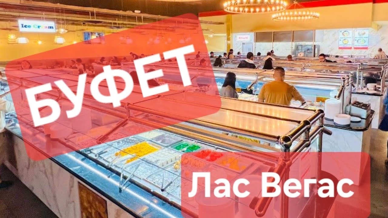 HIBACHI SUPREME BUFFET Las Vegas. Попробовали новый буфет в Лас Вегасе. Для такой цены - отлично!!!!