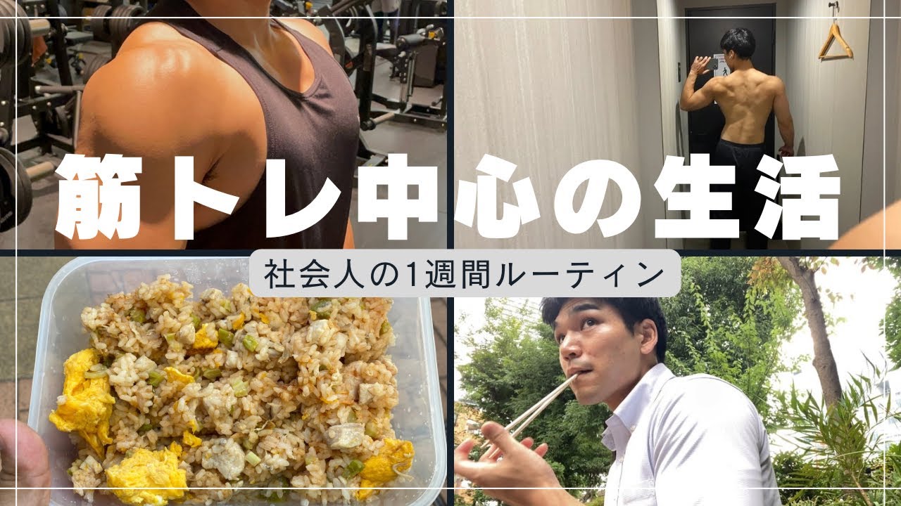 【増量期】1年前の自分を超えていく別人級になるルーティン/増量飯/筋トレ/コストコ/美味しい肉探し