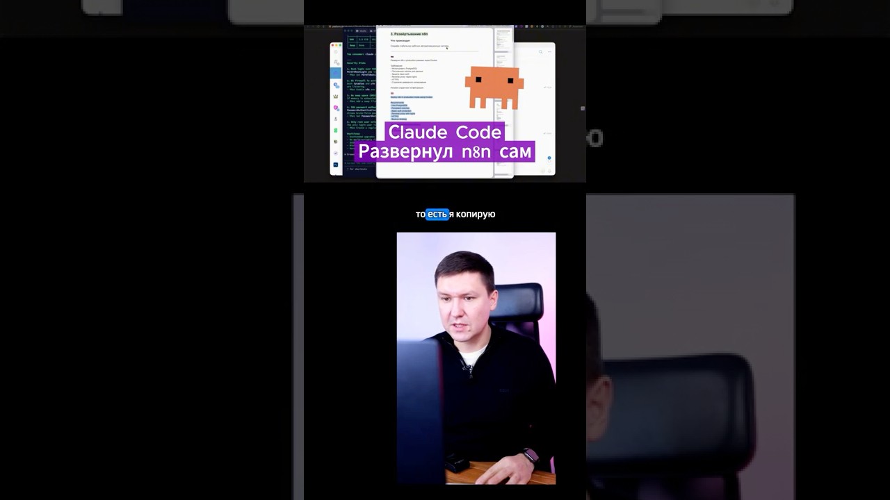 Как я заменил системного администратора на Claude Code.