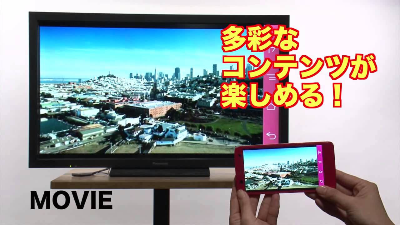 スマホが大画面テレビで楽しめる、Miracastレシーバー！