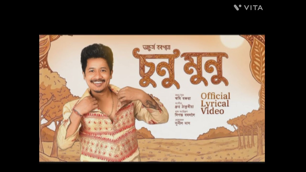 SUNU MUNU - ACHURJYA BORPATRA | #viral #assamesesong#2026viralsong