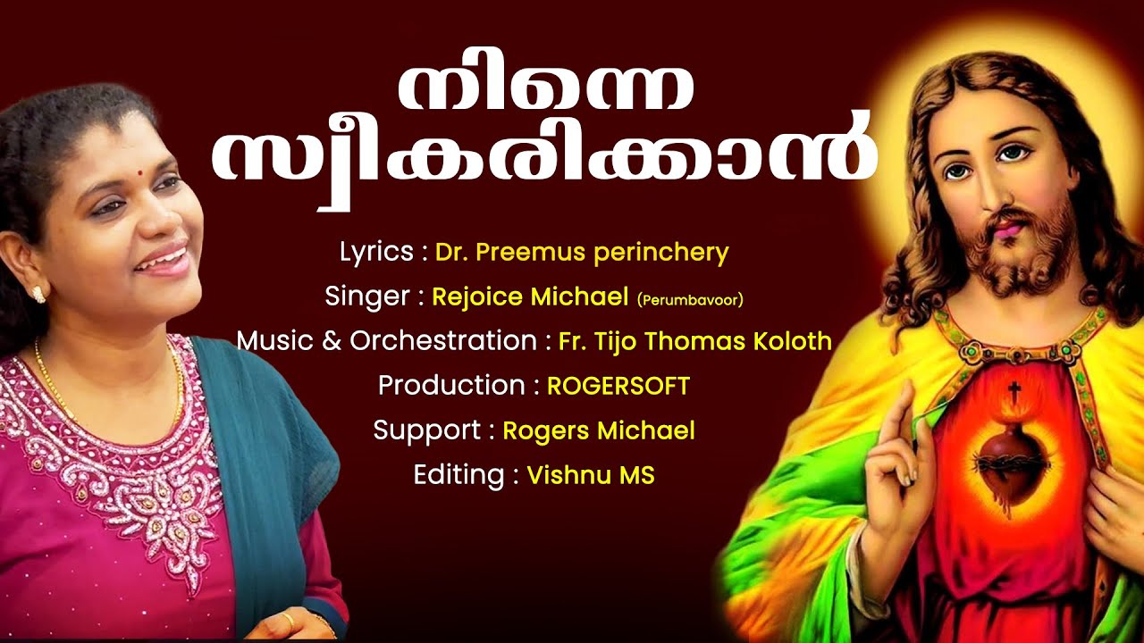 നിന്നെ സ്വീകരിക്കാൻ - St Michael's Church Chembumukku: Christian Devotional Song
