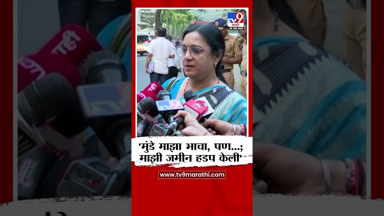 Dhananjay Munde माझा भाचा, पण... Sarangi Mahajan यांचा आरोप