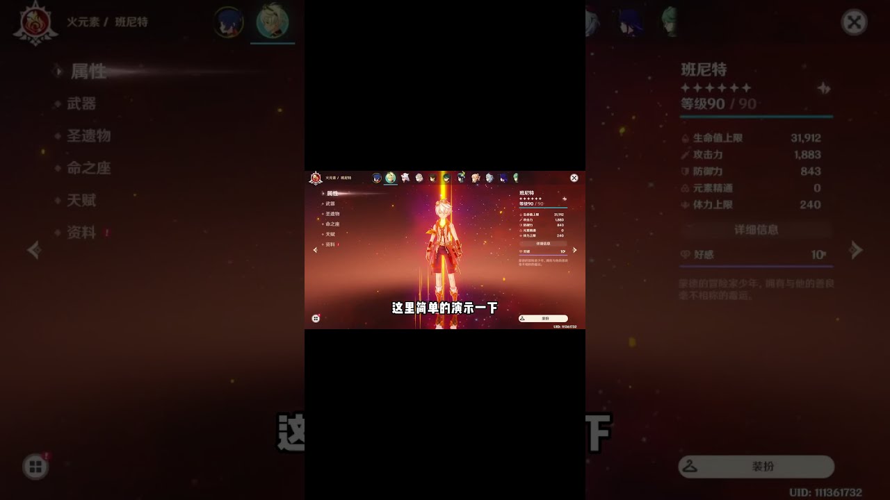 都说万叶强，那到底强在哪里？#原神#原神攻略#万叶#shorts【阿炜原神】