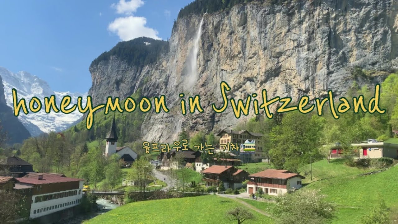 스위스여행🇨🇭| ⭐️초고화질로 시청해주세요:-)⭐️융프라우 산악기차