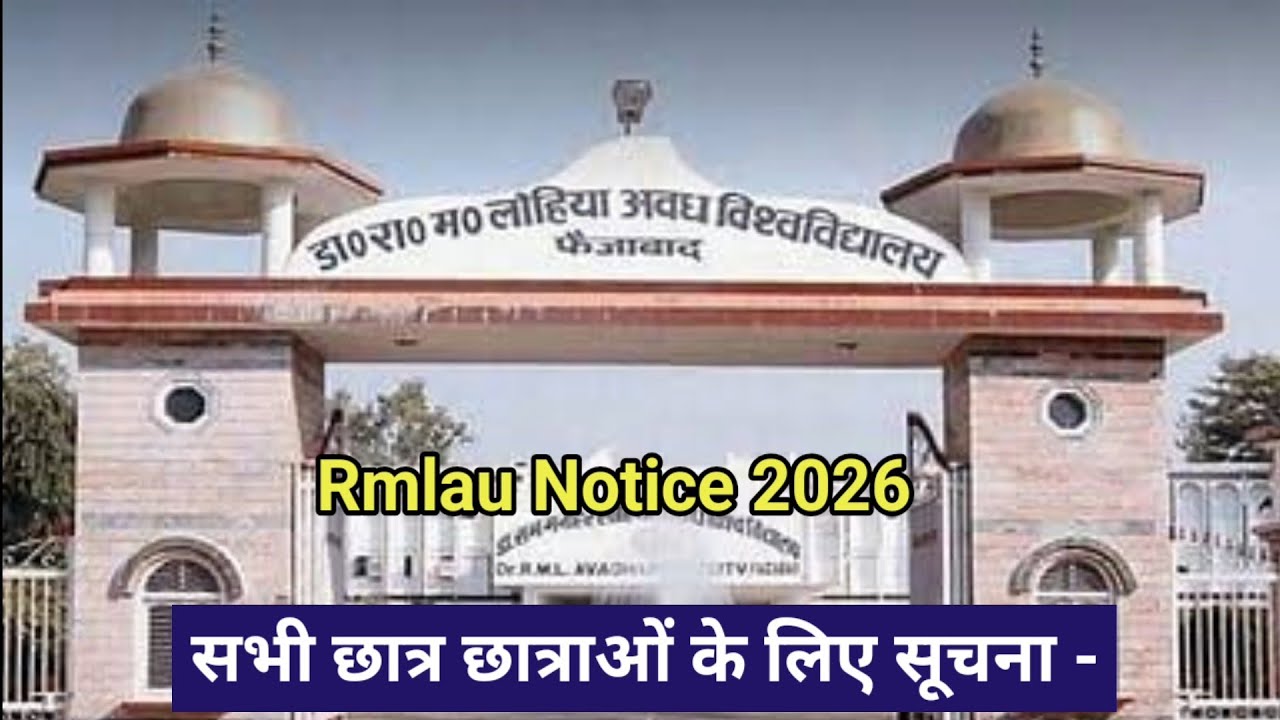 Dr Rmlau Exam Notice 2026 | Dr Ram Manohar Lohia Avadh University Examination Form 2026 | RMLAU back