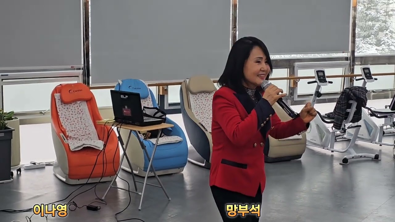 가수이나영 망부석 북구재활센터