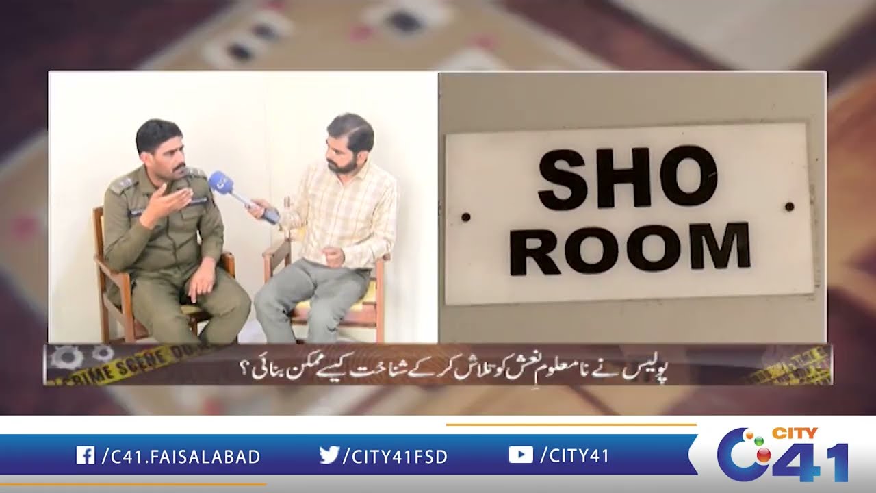 Sad News From Faisalabad | Mujrim Kon | 14 March 2026 | City 41