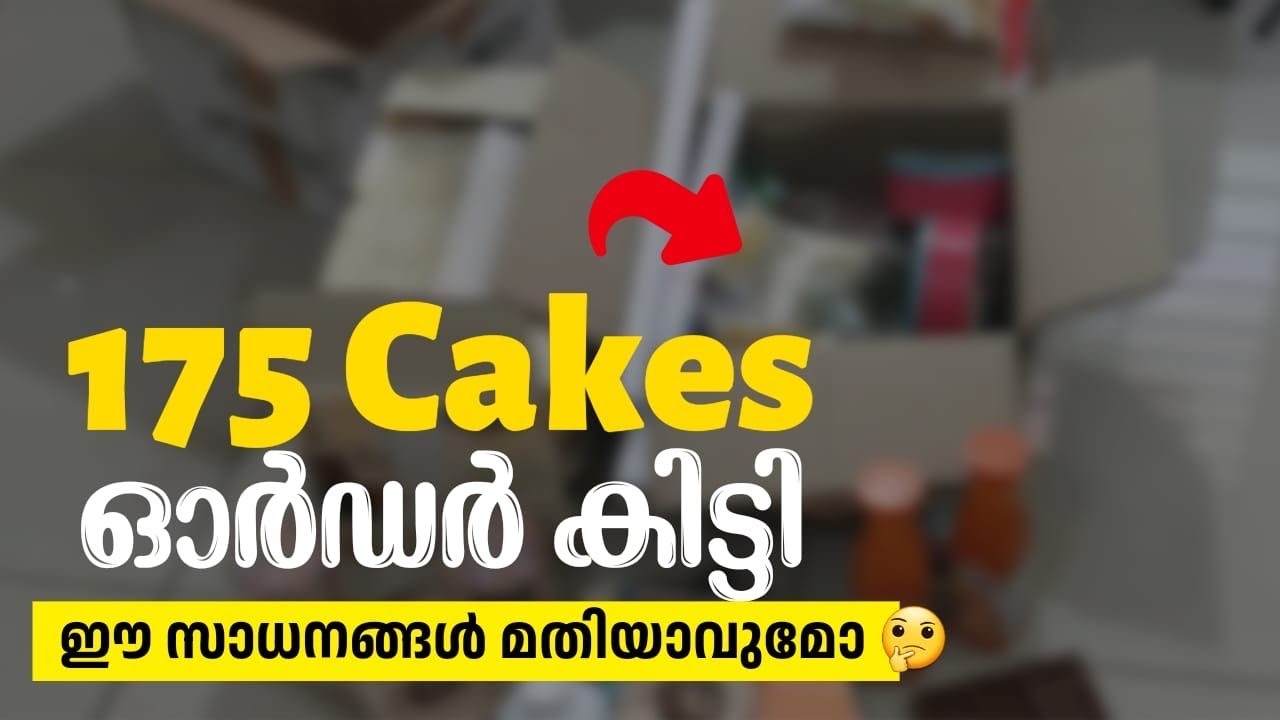 175 PLUMCAKES ഓർഡർ കിട്ടി 😳