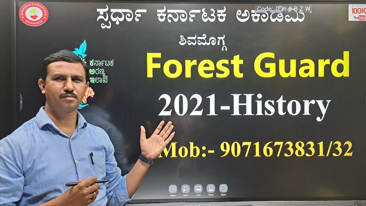 Forest Guard-2021|ಅರಣ್ಯ ರಕ್ಷಕ| ಇತಿಹಾಸ ಪ್ರಶ್ನೆಪತ್ರಿಕೆ ವಿಶ್ಲೇಷಣೆ| Mohan Kumar M