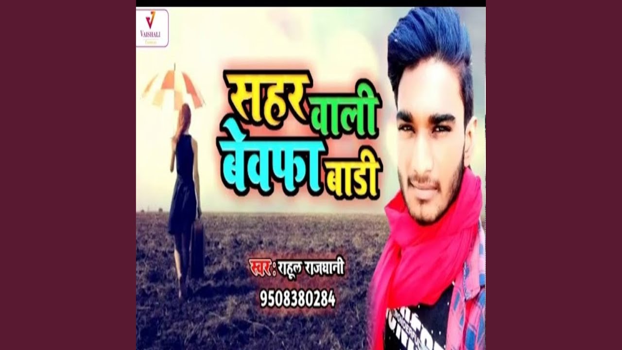 Sahar Wali Bewafa Badi