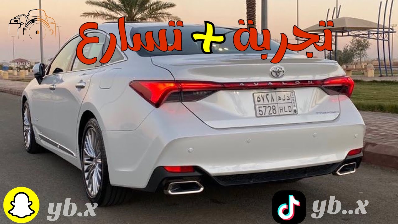 افالون 2020 فل كامل بريميوم ( تجربة سريعة )
