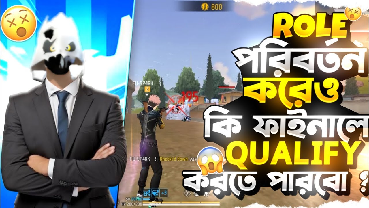 আমার ভুলের জন্য আমরা আরেকটু হলে Final এ যেতে পারতাম। তাহলে কিভাবে Final Qualify করলাম ? 😮