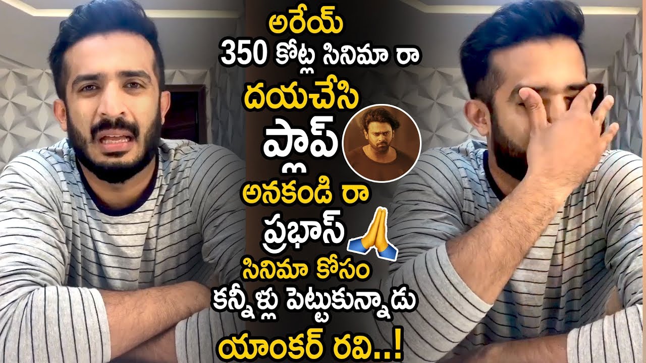 Anchor Ravi Emotional Speech About Prabhas Saaho Movie || Sraddha Kapoor || Life Andhra Tv