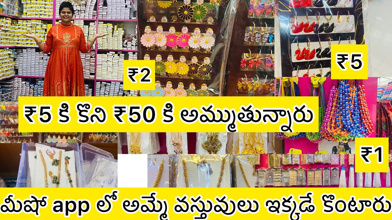 మీరు ఇక్కడ షాపింగ్ చెయ్యొచ్చు ₹100rs ఐటమ్స్ అయినా ఇస్తారు/మీషో లో సేల్ చేసే వాళ్ళు కొనేది ఇక్కడే