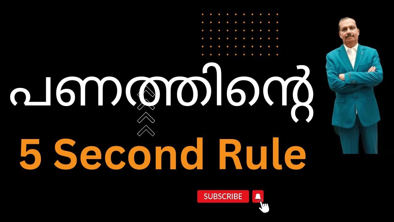 പണം ഉണ്ടാക്കാൻ 5 Second Rule.. Moneytech Media. Malayalam motivation.