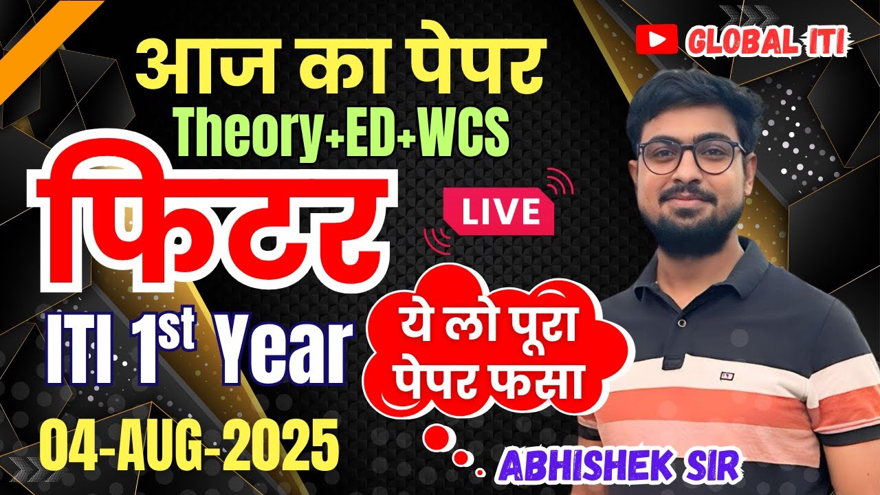 आज का पेपर Day-01 | ITI Fitter 1st Year CBT Exam 2025 Questions and Answers
