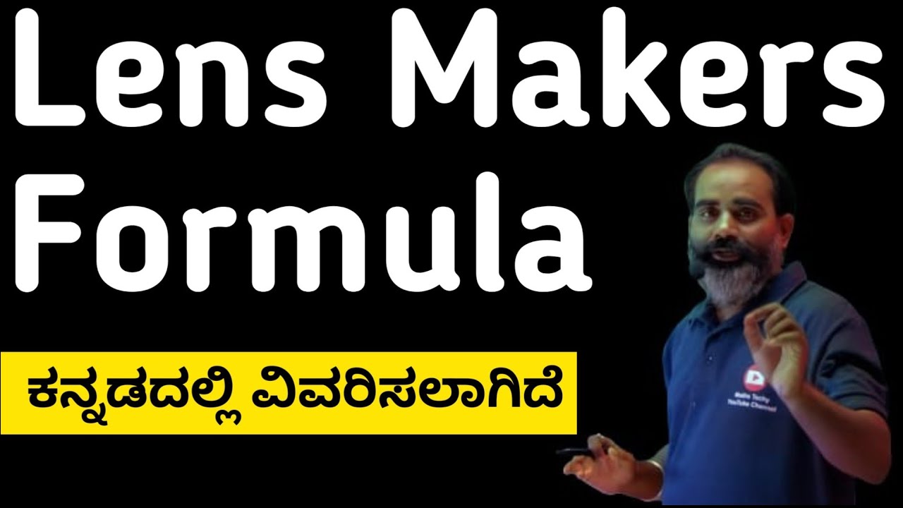 Physics important derivation Lens Makers formula in Kannada  Physics important derivation