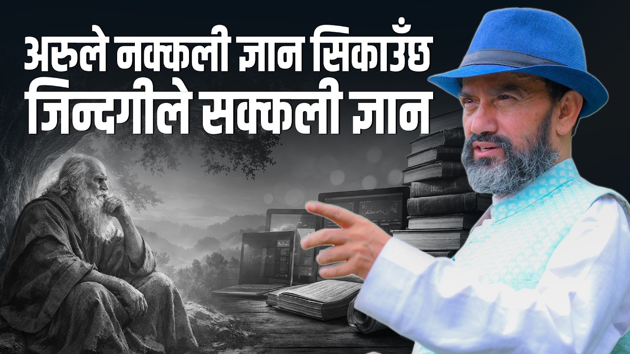 Wisdom vs Knowledge || Dr.Yogi Vikashananda @ManokrantiCentre Episode - 2700
