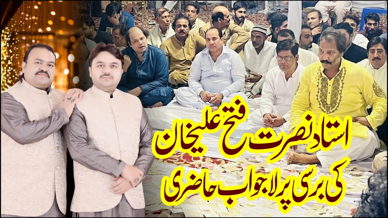 Barsi Ustad Nusrat Fateh Ali Khan 2023 | Rahat FateH Ali Khan | Khan Sb || Zahid Kashif Matay khan