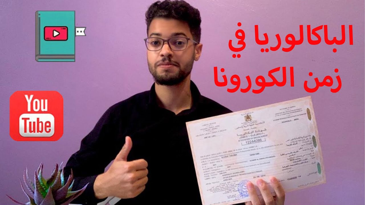 سبعة أخطاء يجب الإنتباه إليها قبل اجتياز امتحان الباكالوريا