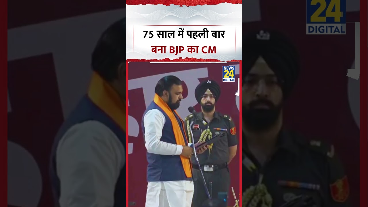 Samrat Chaudhary Oath Ceremony | BJP becomes CM for the first time in 75 years | #samratchaudhary...