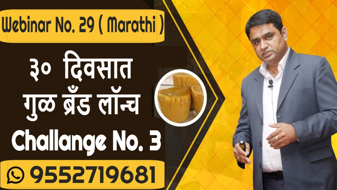 Jaggery Business Profit | Jaggery Plant Automatic | Bandu Pawar Jaggery | Whatsapp 9552719681