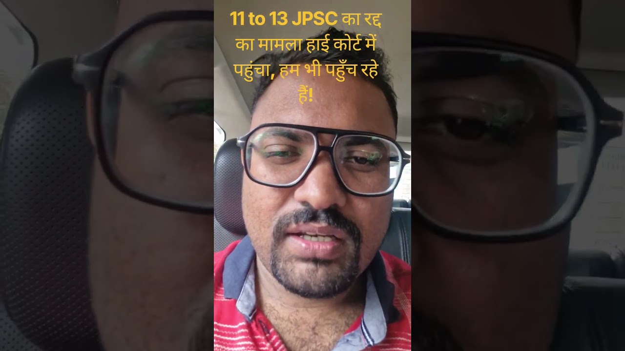 JPSC KA MAMLA COURT PHUCHA
