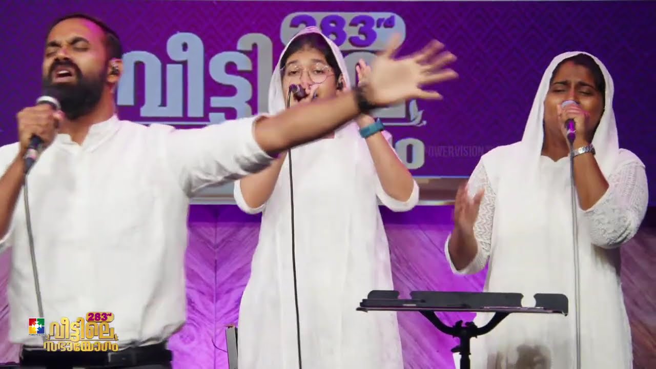 Sthothram Sthothram Yesuve |  ANSEN & POWERVISION CHOIR |