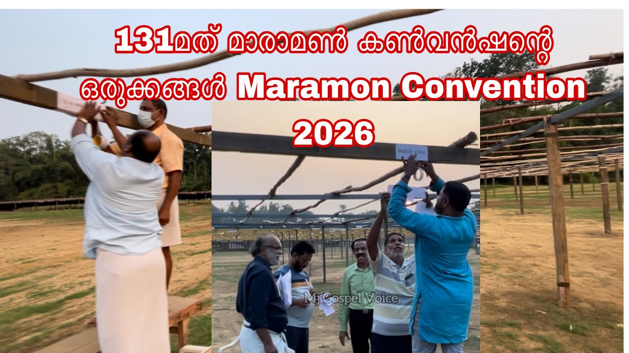 Подготовка к всемирно известной конференции Maramon Convention 2026.