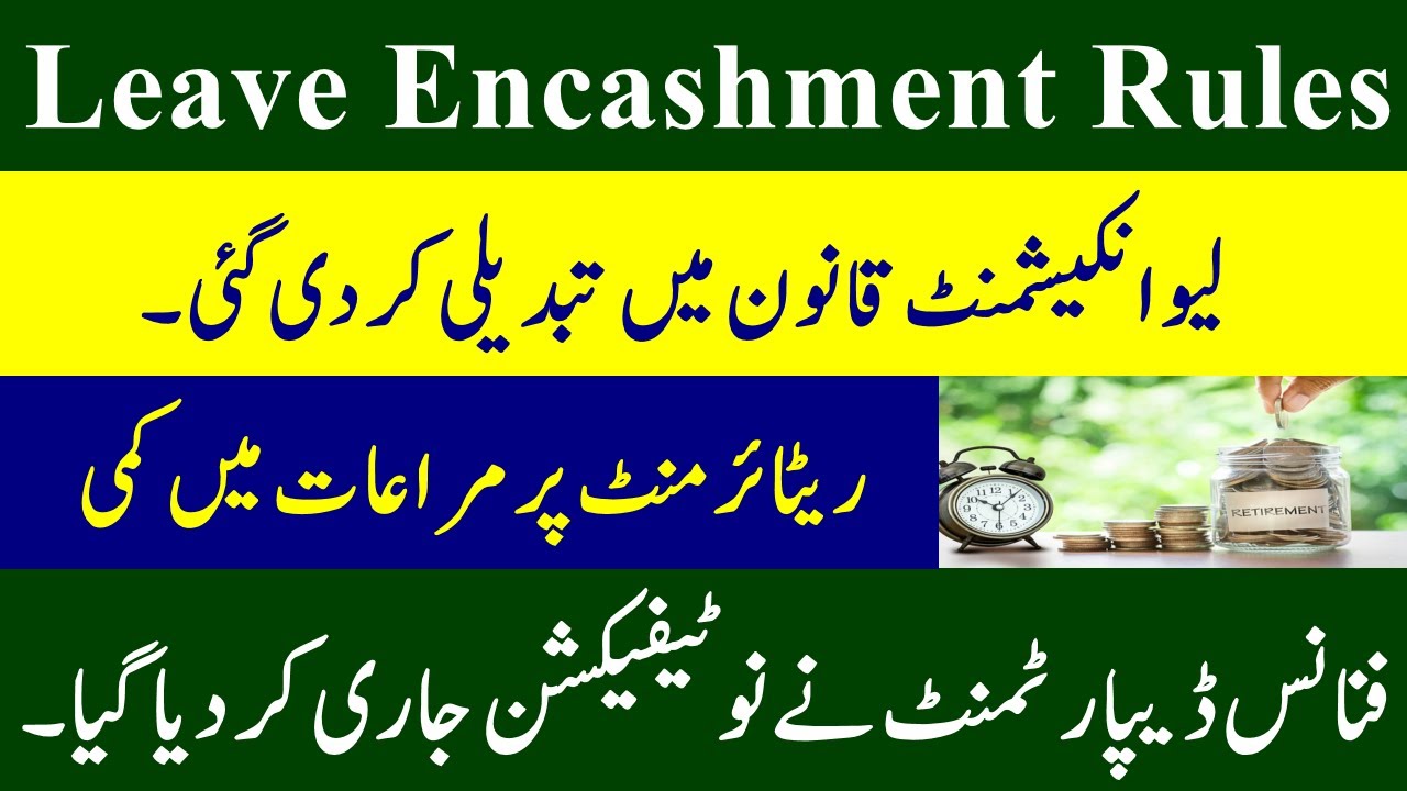 Leave Encashment New Rules || Leave Preparatory to Retirement || Rules of Leave Encashment