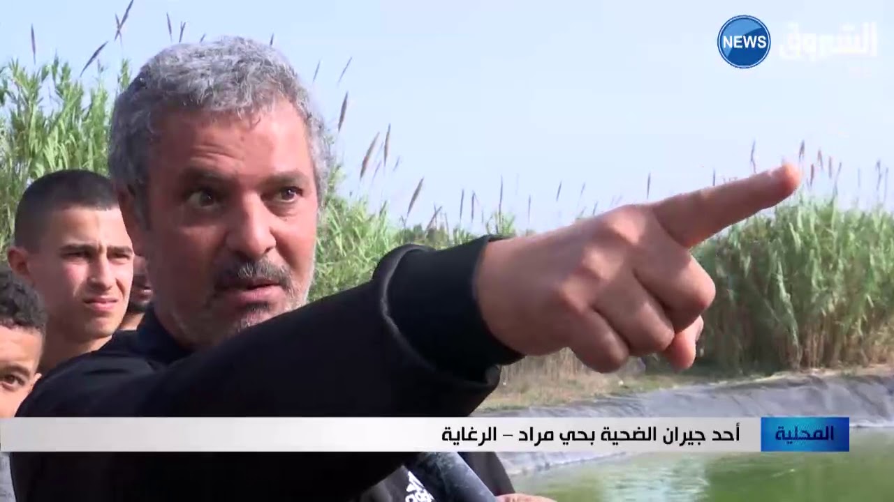 العاصمة: بركة فلاحية تبتلع طفلين بالرغاية وعائلتهما تطالب بالتحقيق