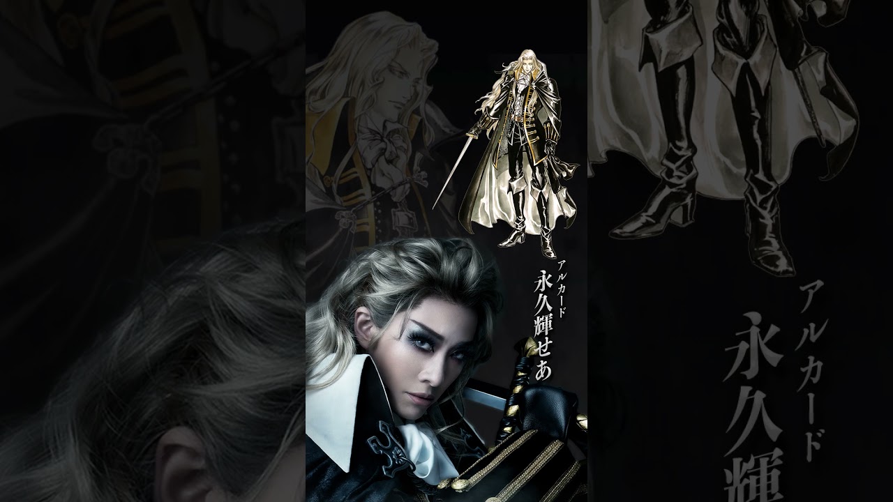 花組公演『悪魔城ドラキュラ』～月下の覚醒～│特別プロモーション映像【Vol.1】
